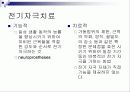 기능적 전기자극(FES) 9페이지