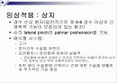 기능적 전기자극(FES) 13페이지