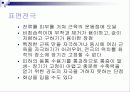기능적 전기자극(FES) 14페이지
