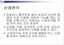 기능적 전기자극(FES) 16페이지