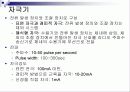 기능적 전기자극(FES) 18페이지