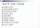 기능적 전기자극(FES) 19페이지