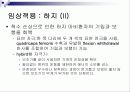 기능적 전기자극(FES) 21페이지