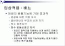 기능적 전기자극(FES) 23페이지