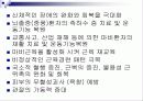 기능적 전기자극(FES) 26페이지