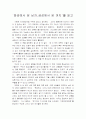 화성에서 온 남자,금성에서 온 여자-독후감 2페이지