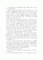 화성에서 온 남자,금성에서 온 여자-독후감 3페이지