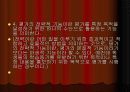 교육의 선발기능의 문제점과 해결방안.ppt 6페이지