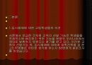 교육의 선발기능의 문제점과 해결방안.ppt 10페이지