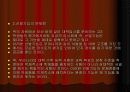 교육의 선발기능의 문제점과 해결방안.ppt 16페이지