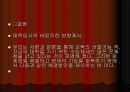 교육의 선발기능의 문제점과 해결방안.ppt 17페이지