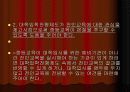 교육의 선발기능의 문제점과 해결방안.ppt 19페이지