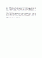자본주의의 종말 독후감 2페이지