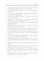 관광마케팅에 관련된 용어설명 5페이지