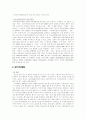 마케팅의 정의와 사례 4페이지