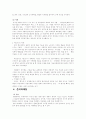 마케팅의 정의와 사례 5페이지