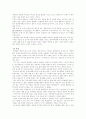 마케팅의 정의와 사례 10페이지