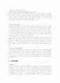 마케팅의 정의와 사례 12페이지
