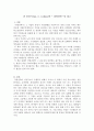 [독후감]짐콜린스의 경영전략 1페이지