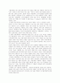 [독후감]짐콜린스의 경영전략 2페이지