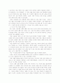 오체불만족-독후감 3페이지