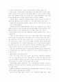 오체불만족-독후감 4페이지