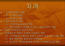 송악산에 대하여 2페이지
