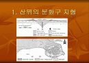 송악산에 대하여 3페이지