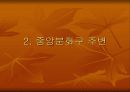 송악산에 대하여 8페이지