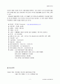 벤처 기업 조사 - PMC (난타) 3페이지