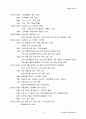 벤처 기업 조사 - PMC (난타) 4페이지
