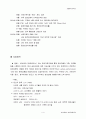 벤처 기업 조사 - PMC (난타) 5페이지