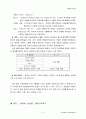 벤처 기업 조사 - PMC (난타) 6페이지