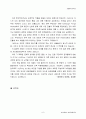 벤처 기업 조사 - PMC (난타) 7페이지