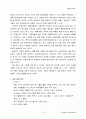 벤처 기업 조사 - PMC (난타) 11페이지