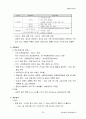 벤처 기업 조사 - PMC (난타) 24페이지