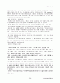 벤처 기업 조사 - PMC (난타) 27페이지