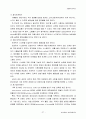 벤처 기업 조사 - PMC (난타) 28페이지