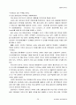 벤처 기업 조사 - PMC (난타) 29페이지