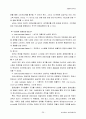 벤처 기업 조사 - PMC (난타) 30페이지