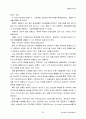 벤처 기업 조사 - PMC (난타) 31페이지