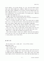 벤처 기업 조사 - PMC (난타) 32페이지