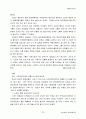 벤처 기업 조사 - PMC (난타) 33페이지