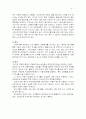 교원평가제 외국사례 및 현재 우리나라 적용사례를 이론적으로 설명 5페이지