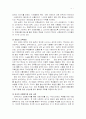 교원평가제 외국사례 및 현재 우리나라 적용사례를 이론적으로 설명 7페이지