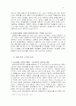 교원평가제 외국사례 및 현재 우리나라 적용사례를 이론적으로 설명 8페이지