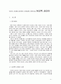 듀오백 코리아 성공전략 분석 3페이지