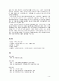 듀오백 코리아 성공전략 분석 4페이지