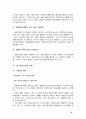 듀오백 코리아 성공전략 분석 11페이지