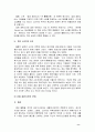 듀오백 코리아 성공전략 분석 13페이지